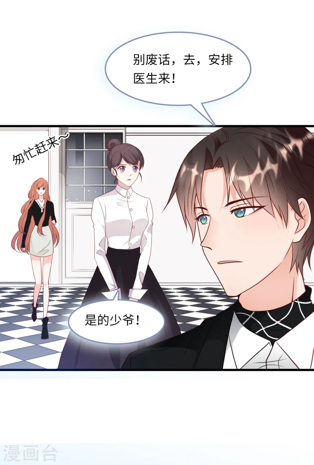 第54话 报告出来了29