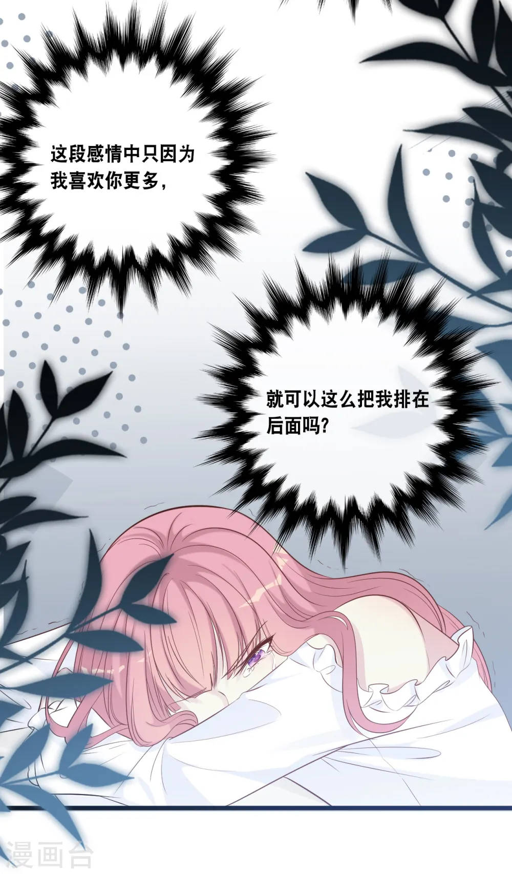 第164话 遇到锦羽学长8