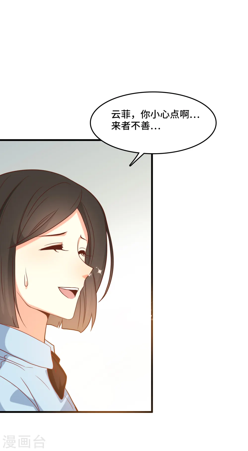 第17话 冤家路窄4