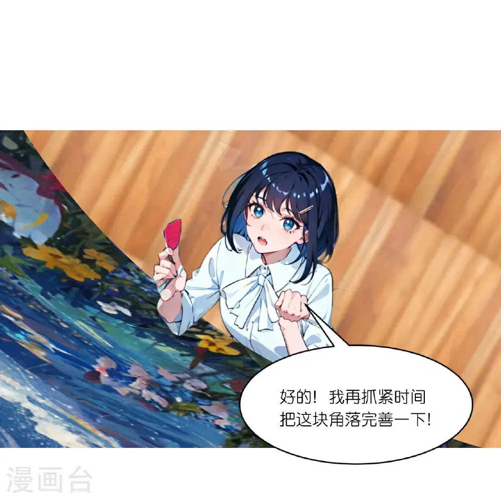 第251话 墙绘13