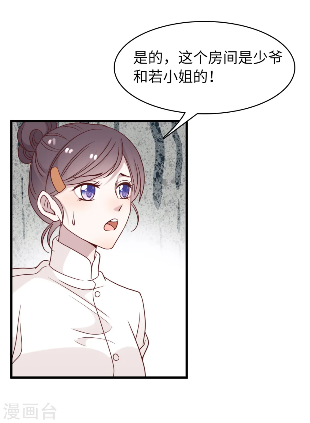第33话 喧宾夺主12