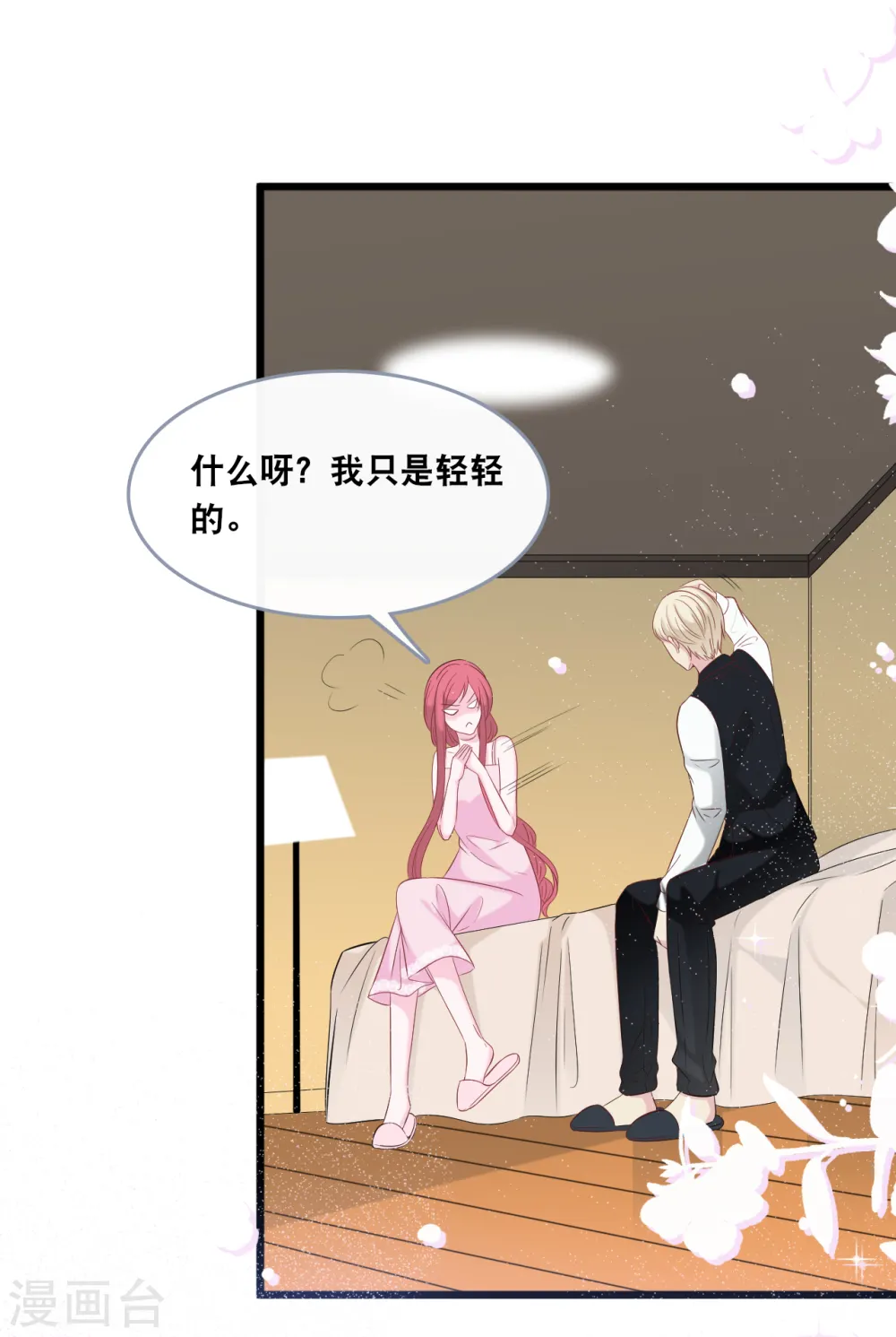 第136话 心跳相处27