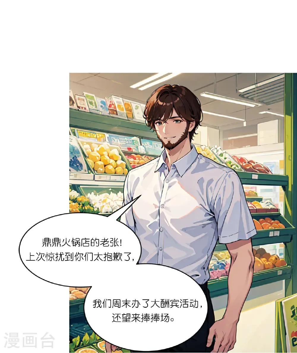 第255话 超市采购29