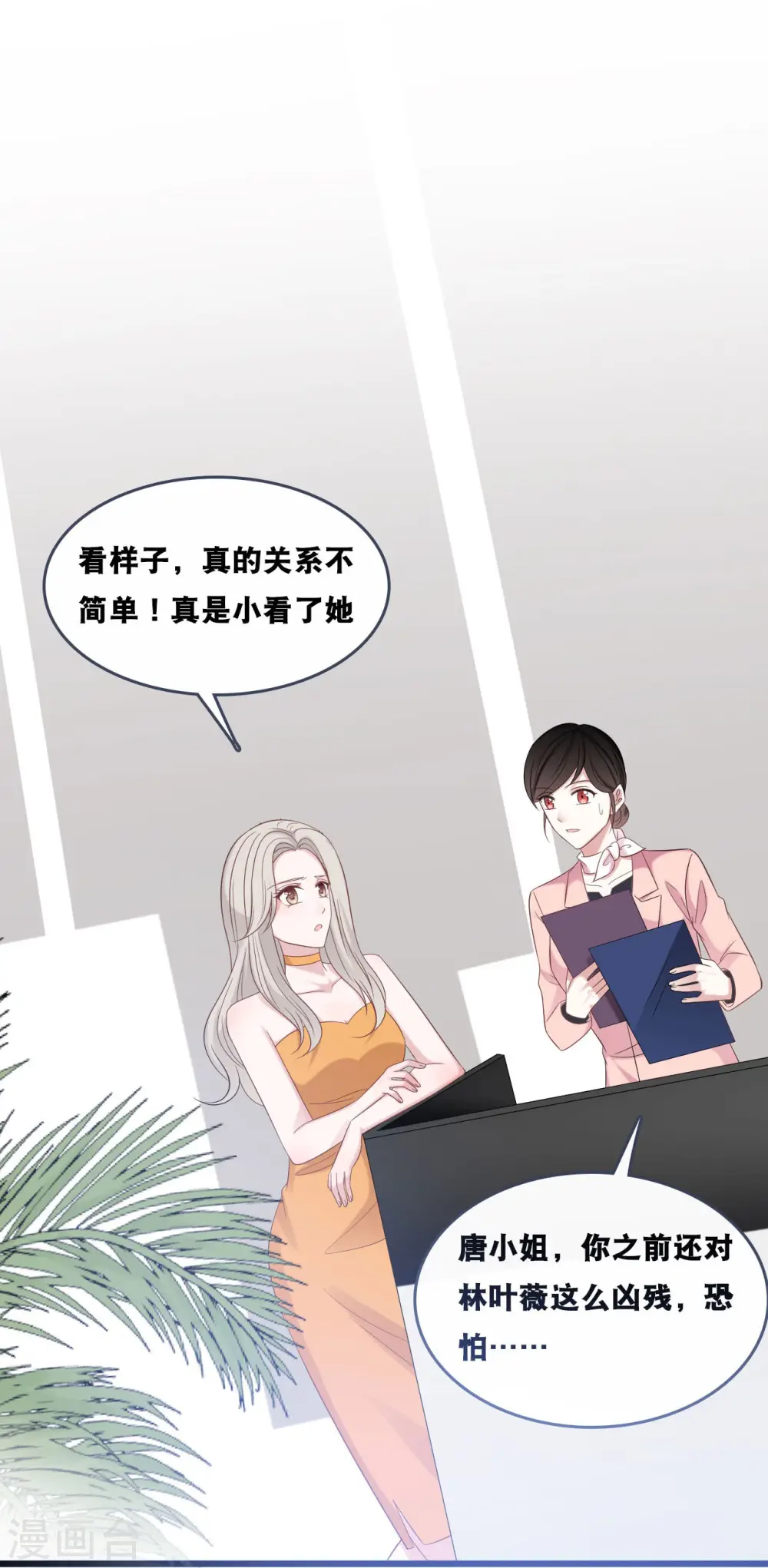 第181话 究竟是什么关系22
