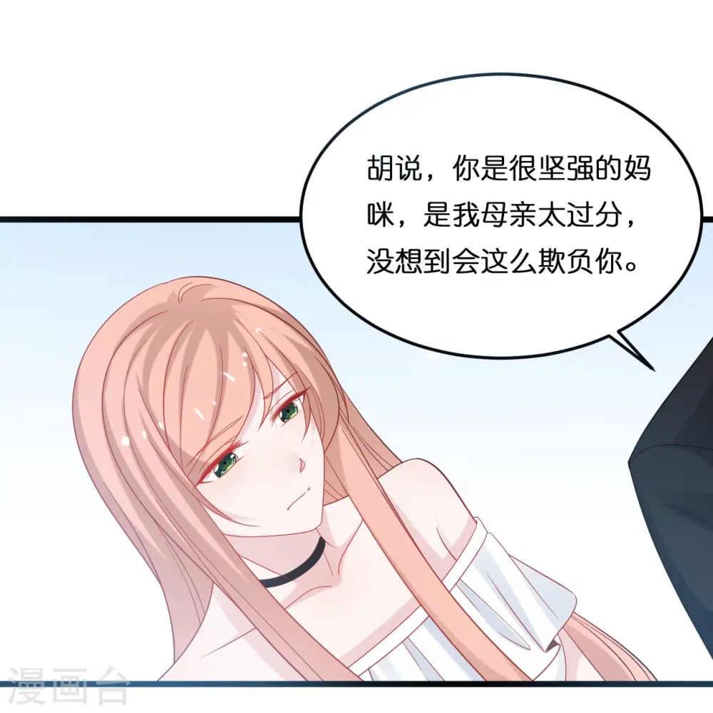 第215话 娶我过门24