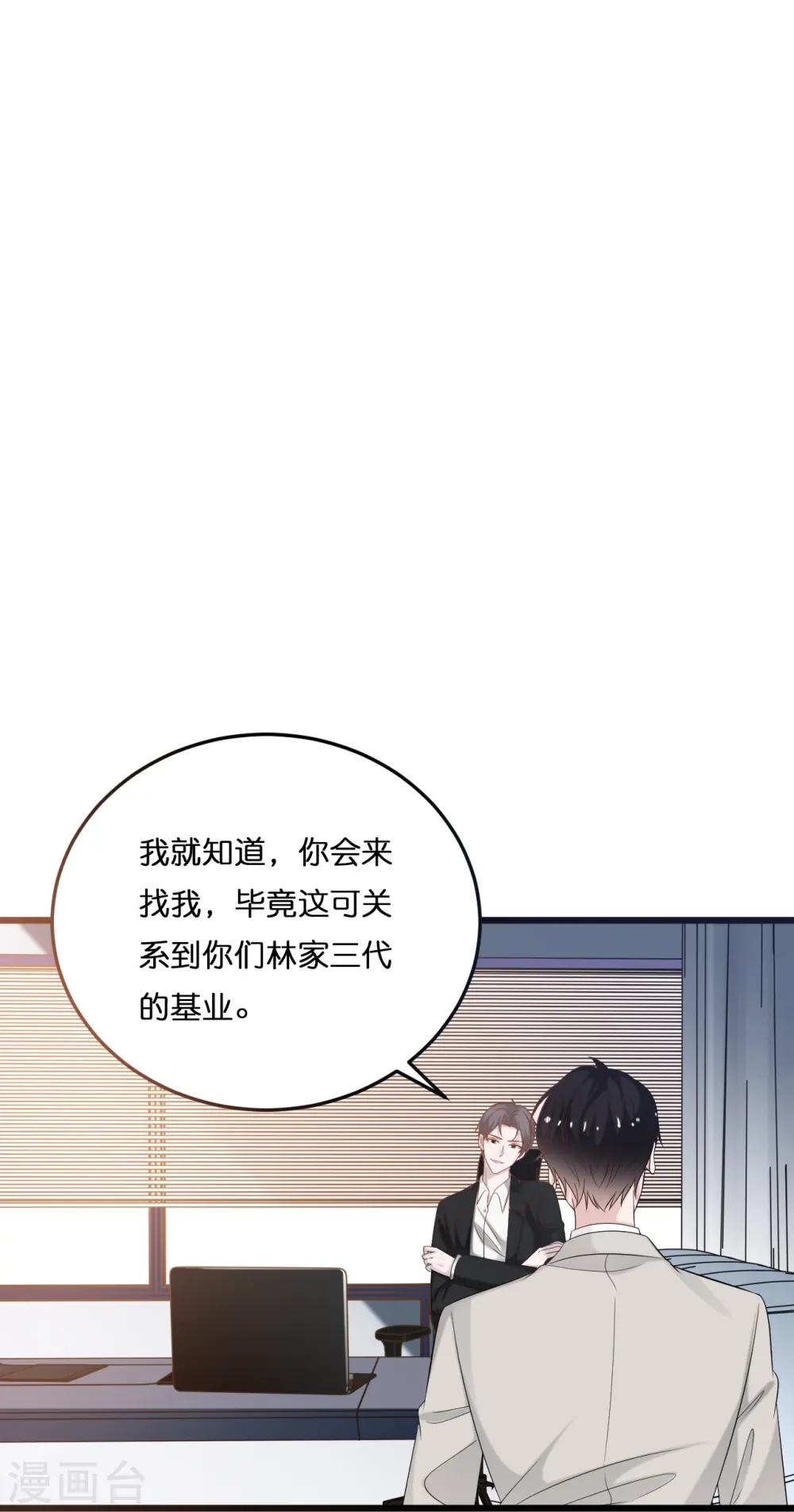 第206话 再次见面18
