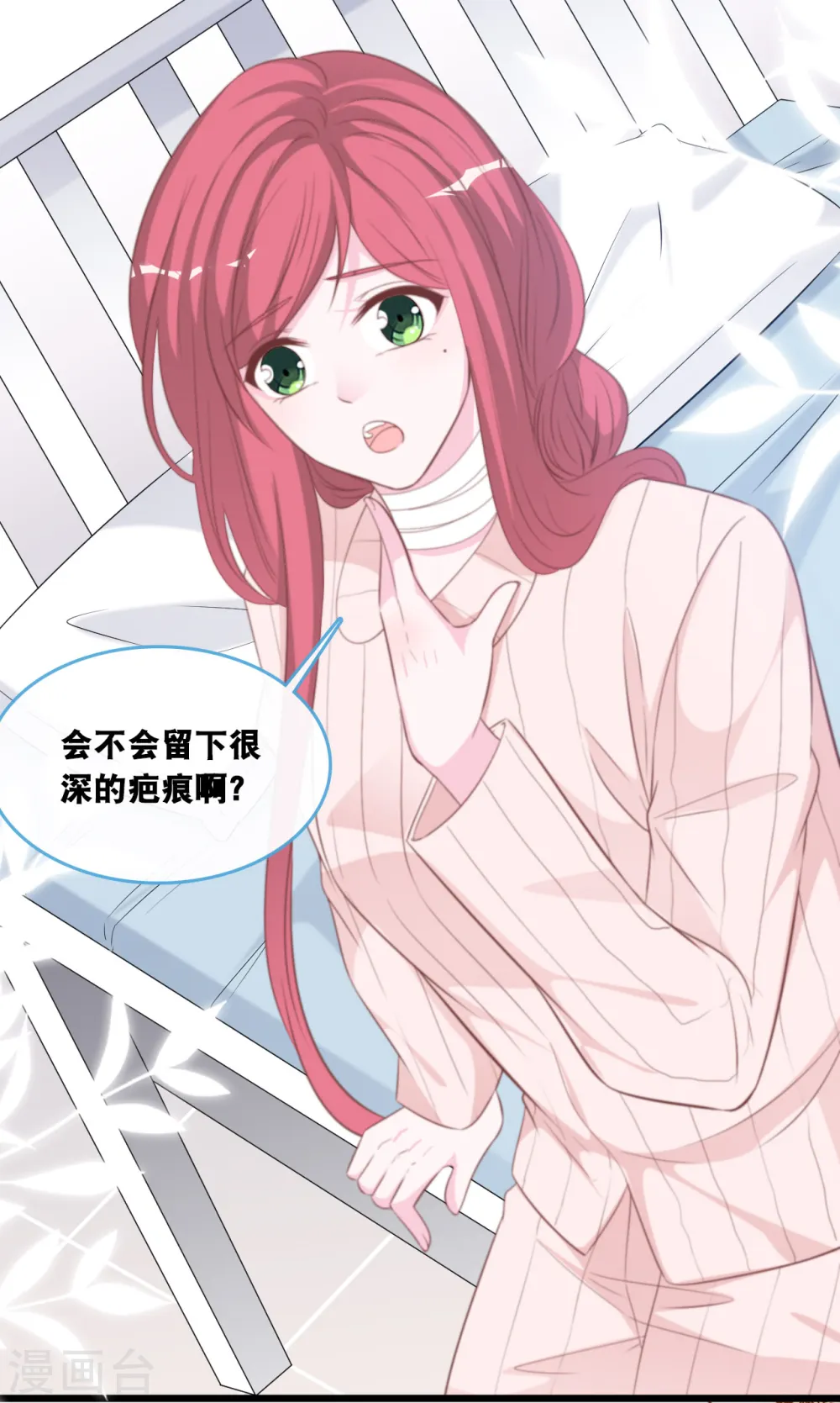 第133话 奋不顾身救你28