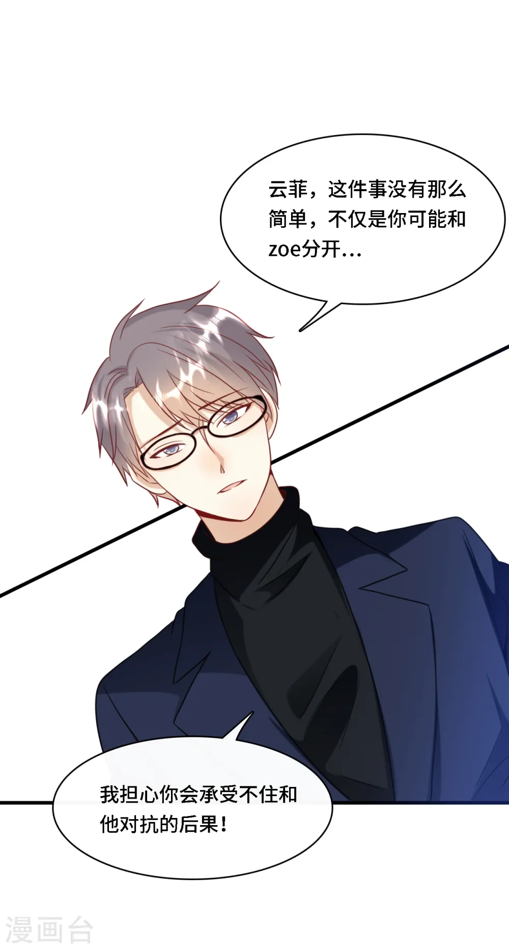第31话 zoe不见了6