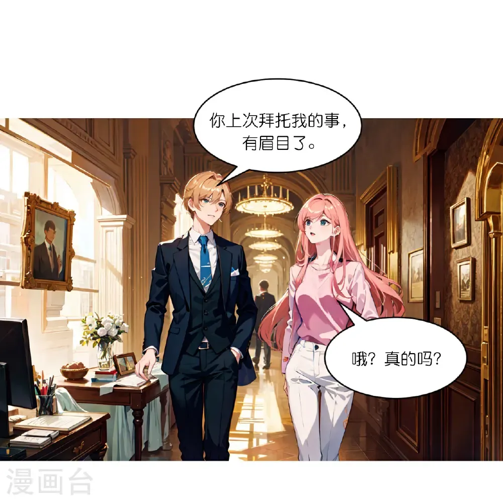 第269话 略有眉目18