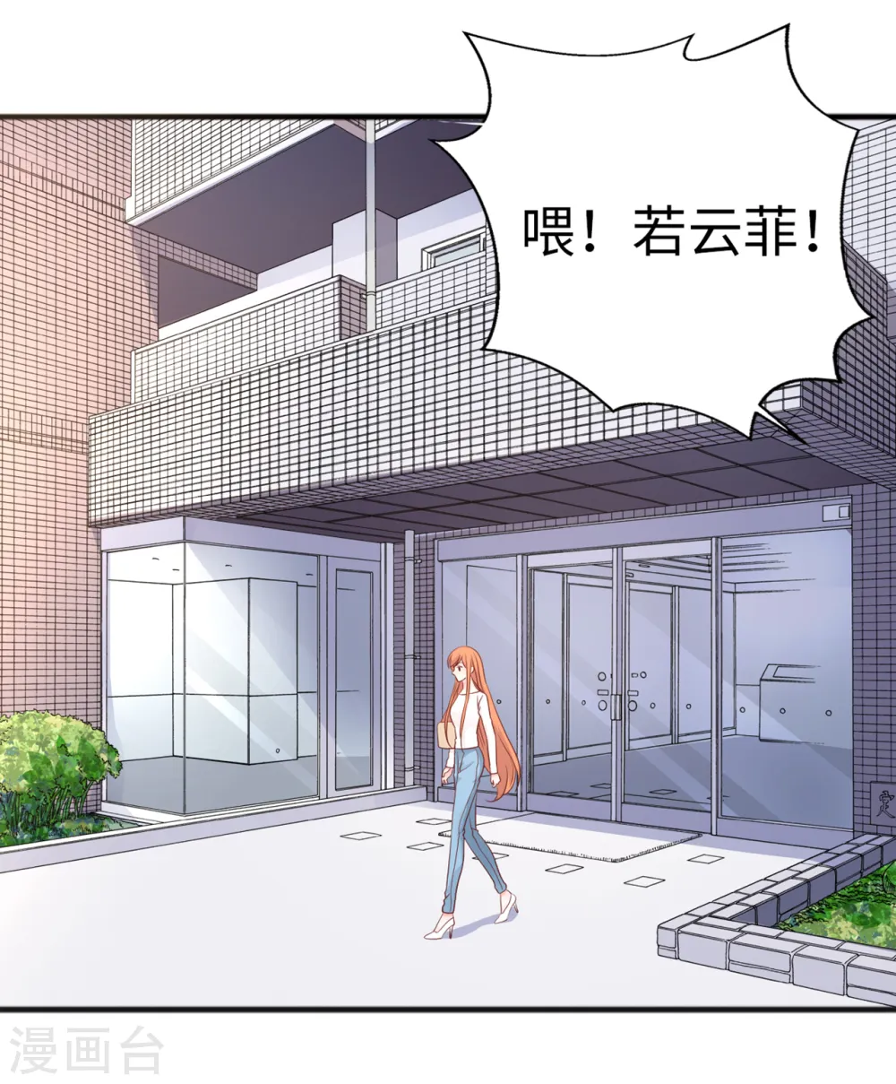 第48话 谁敢碰我的女人3