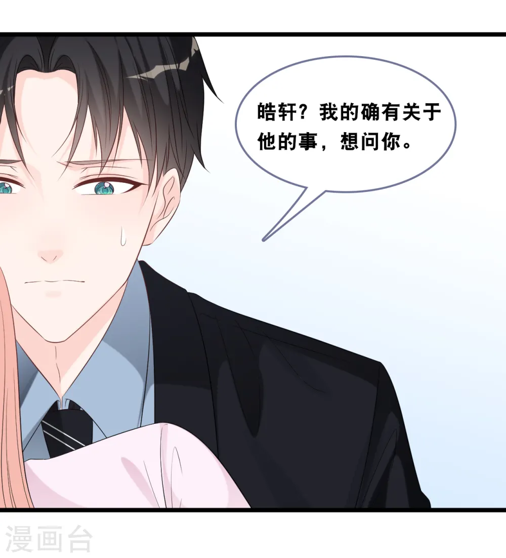 第166话 学长的心意31