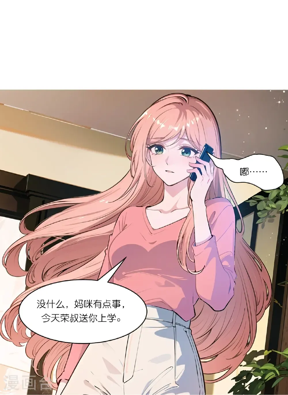 第266话 进组8
