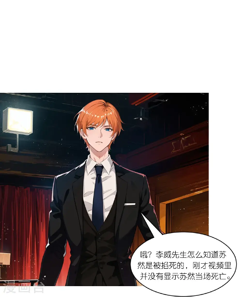 第247话 真相大白3