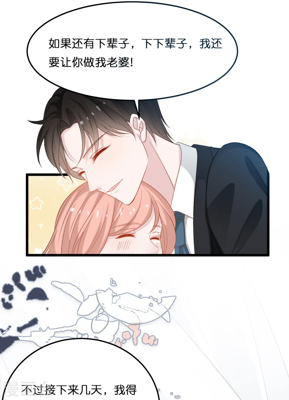 第212话 原来是你的人20