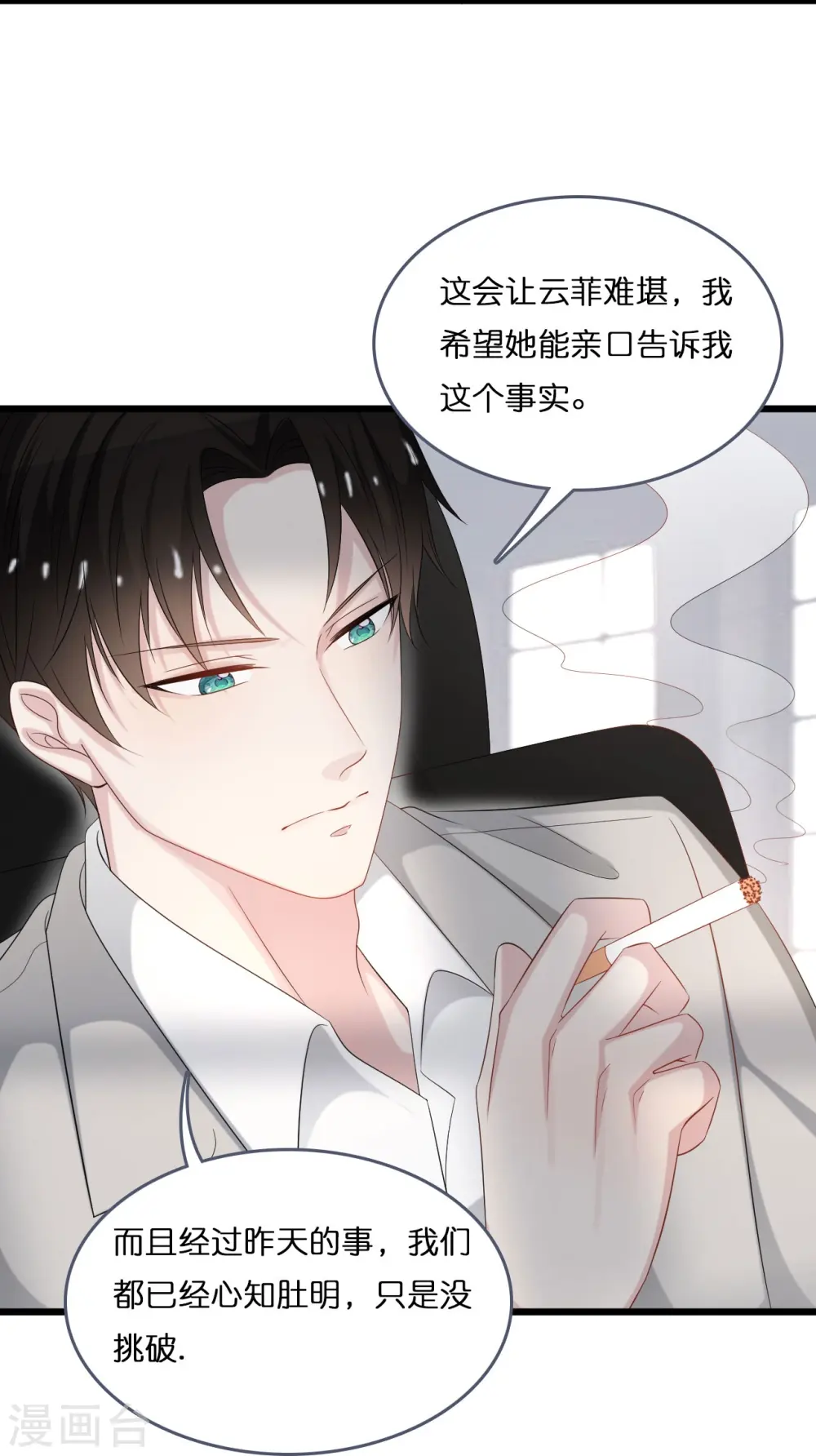 第195话 神秘的短信22