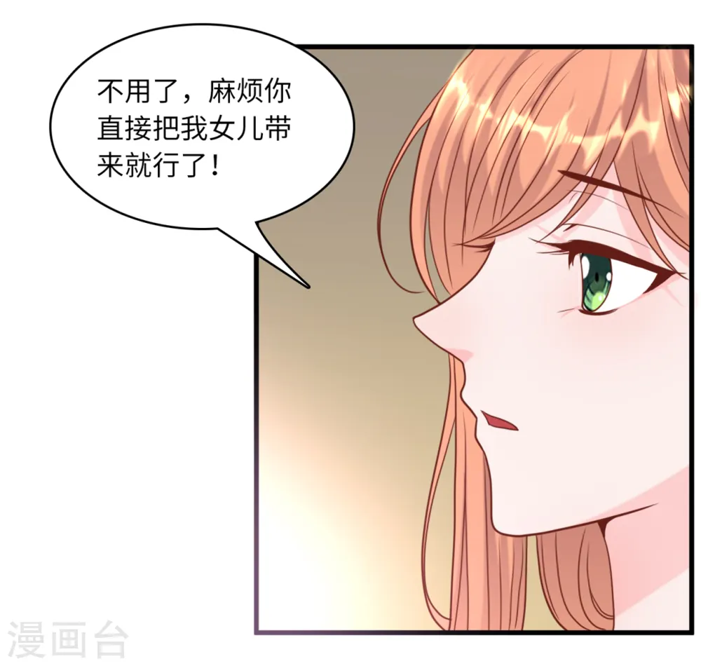第39话 林叶枫的思念34