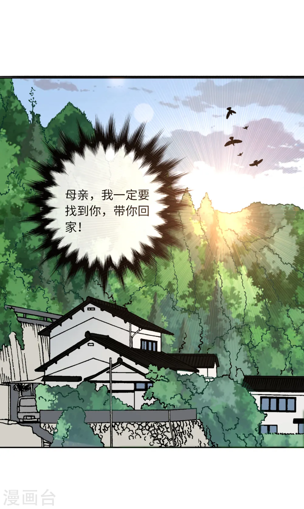 第73话 找寻生母14