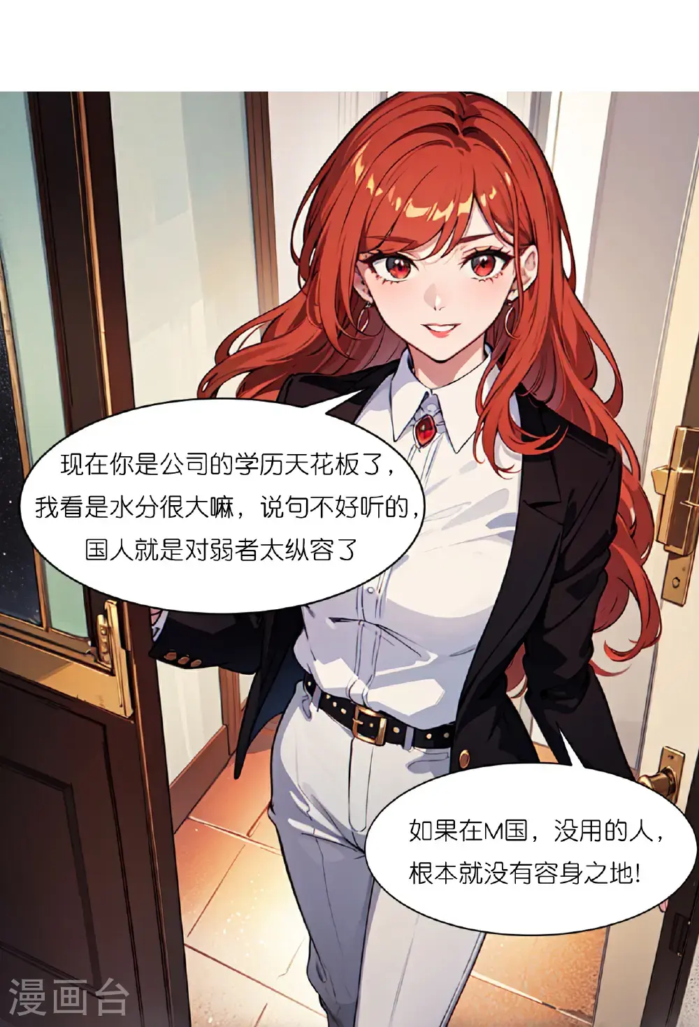 第236话 重回职场13