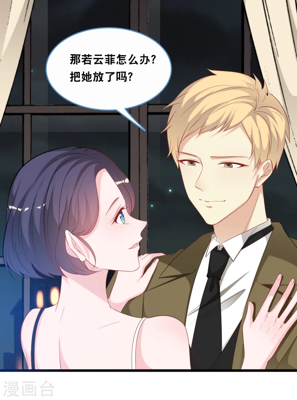 第116话 意想不到的关系8