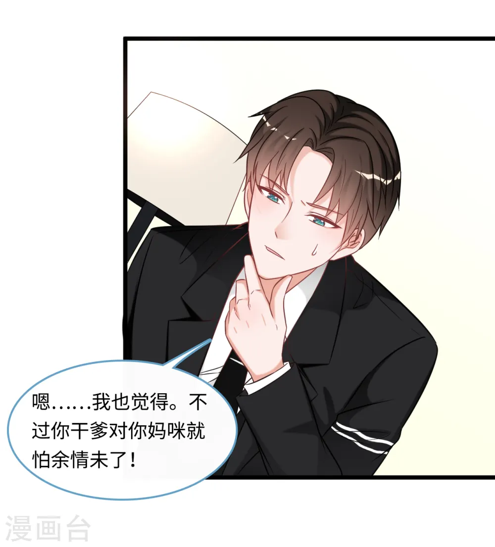 第91话 被宫泽强吻13