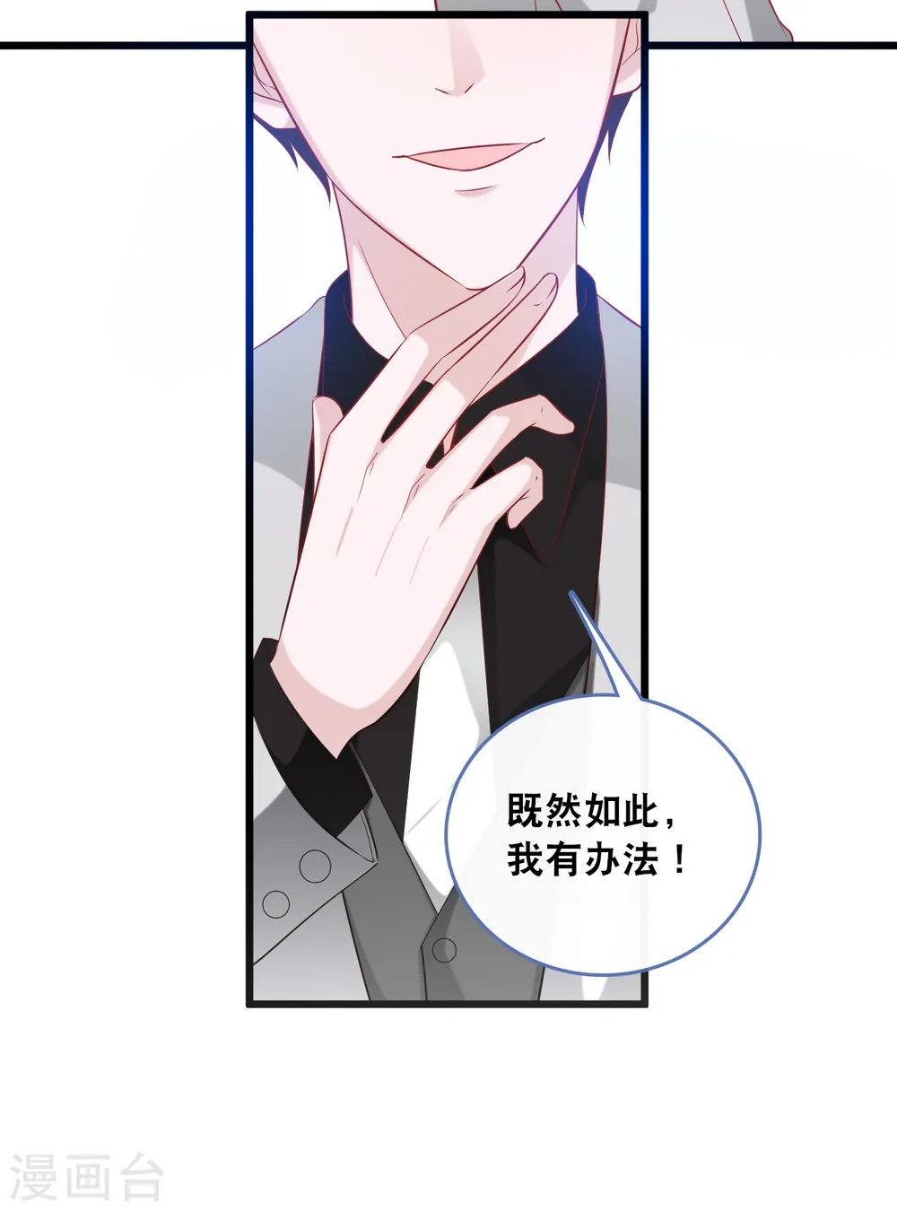 第131话 说出真相27