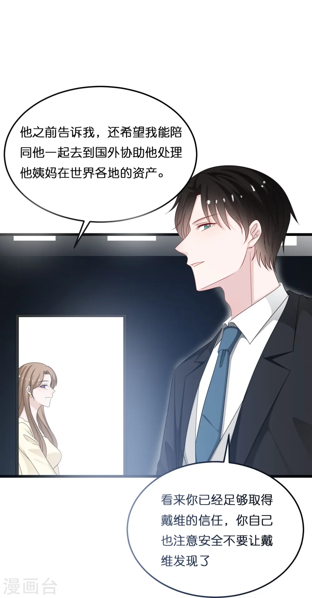 第212话 原来是你的人8