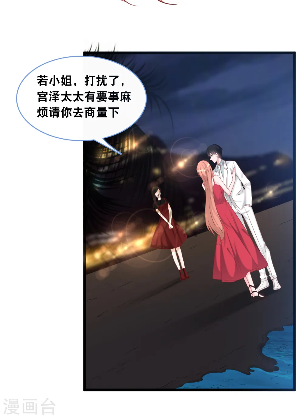 第107话 变态的男人5