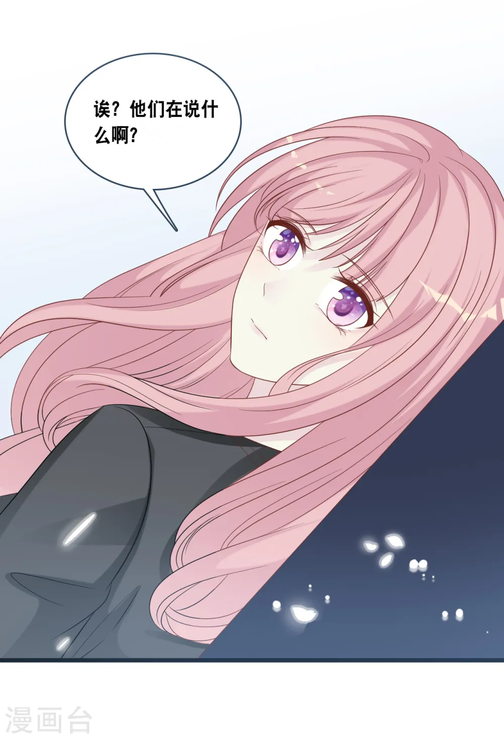 第172话 爱在不言中7