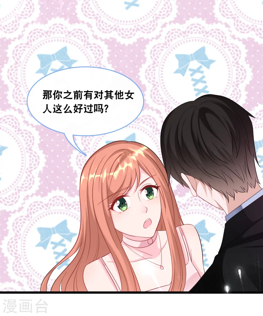 第103话 为你准备的惊喜28