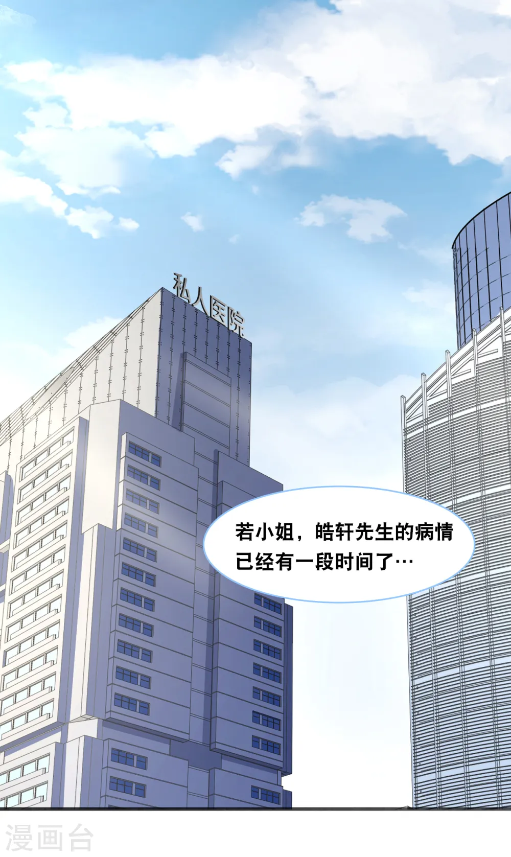 第98话 林叶枫误会了1