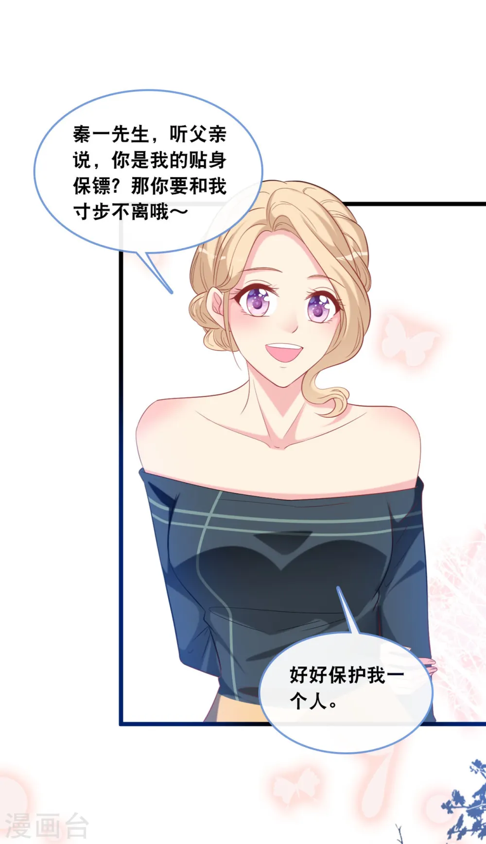 第124话 秦一心生怜悯29