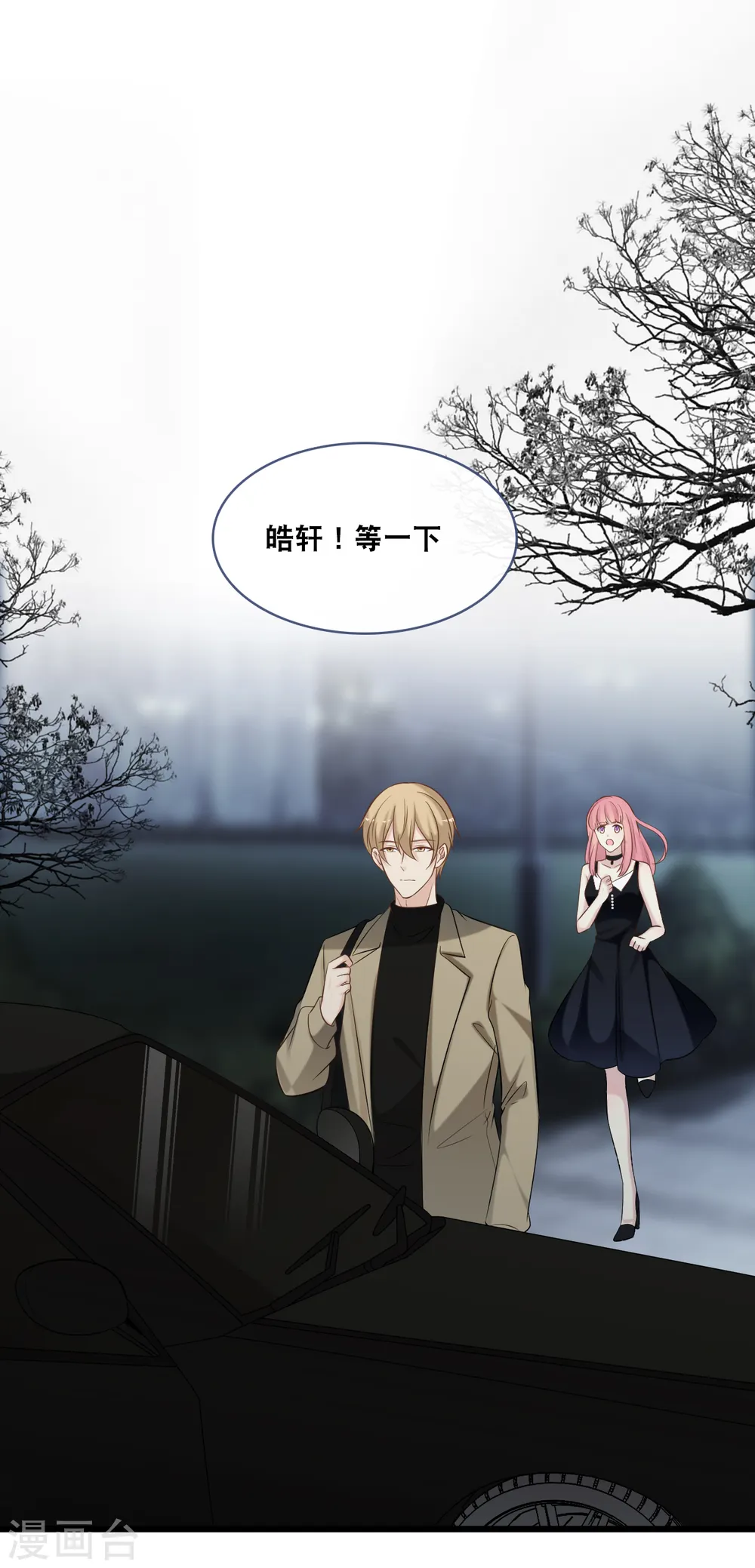 第161话 不想得到你的祝福10