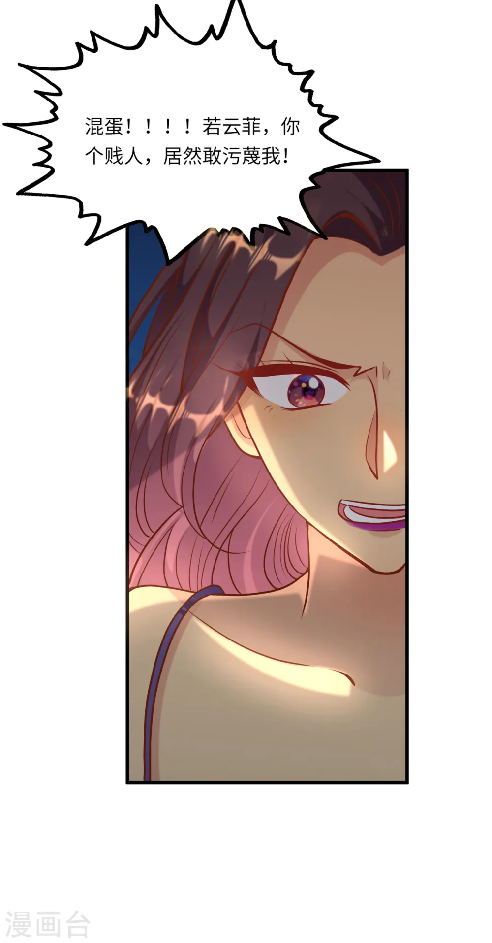 第47话 绿茶作梗36