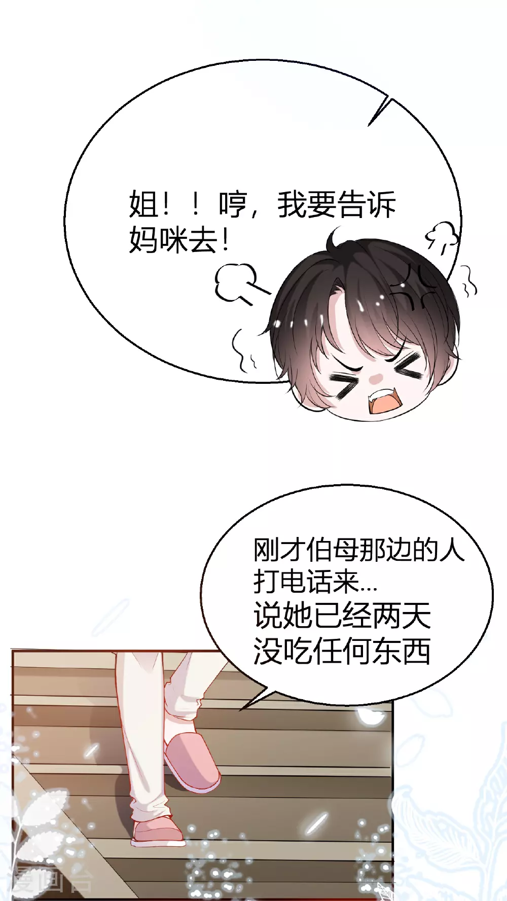 第221话 逆向思维的好处11