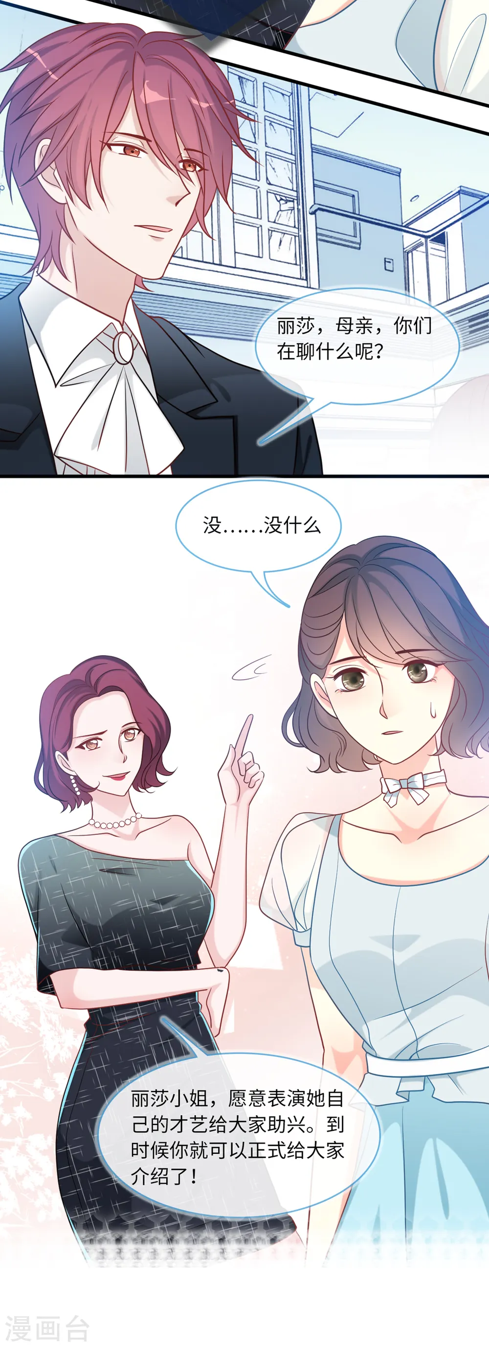 第71话 宴会风波23