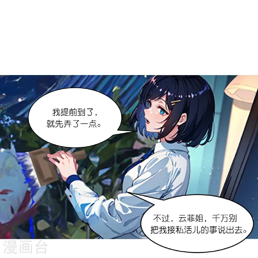第251话 墙绘9