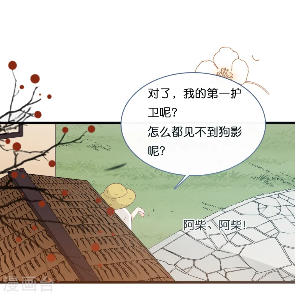 第204话 铃兰花的生活26