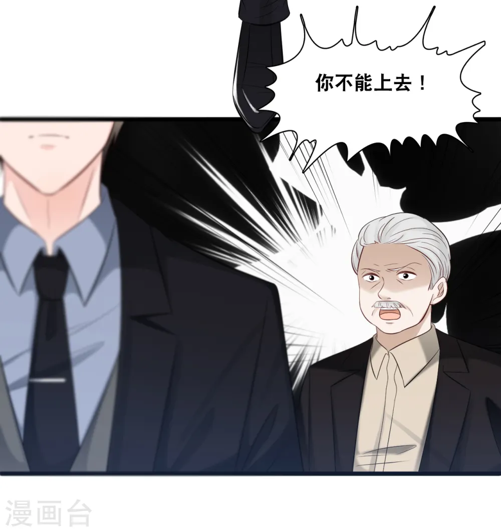 第156话 为了你我可以不做总裁20