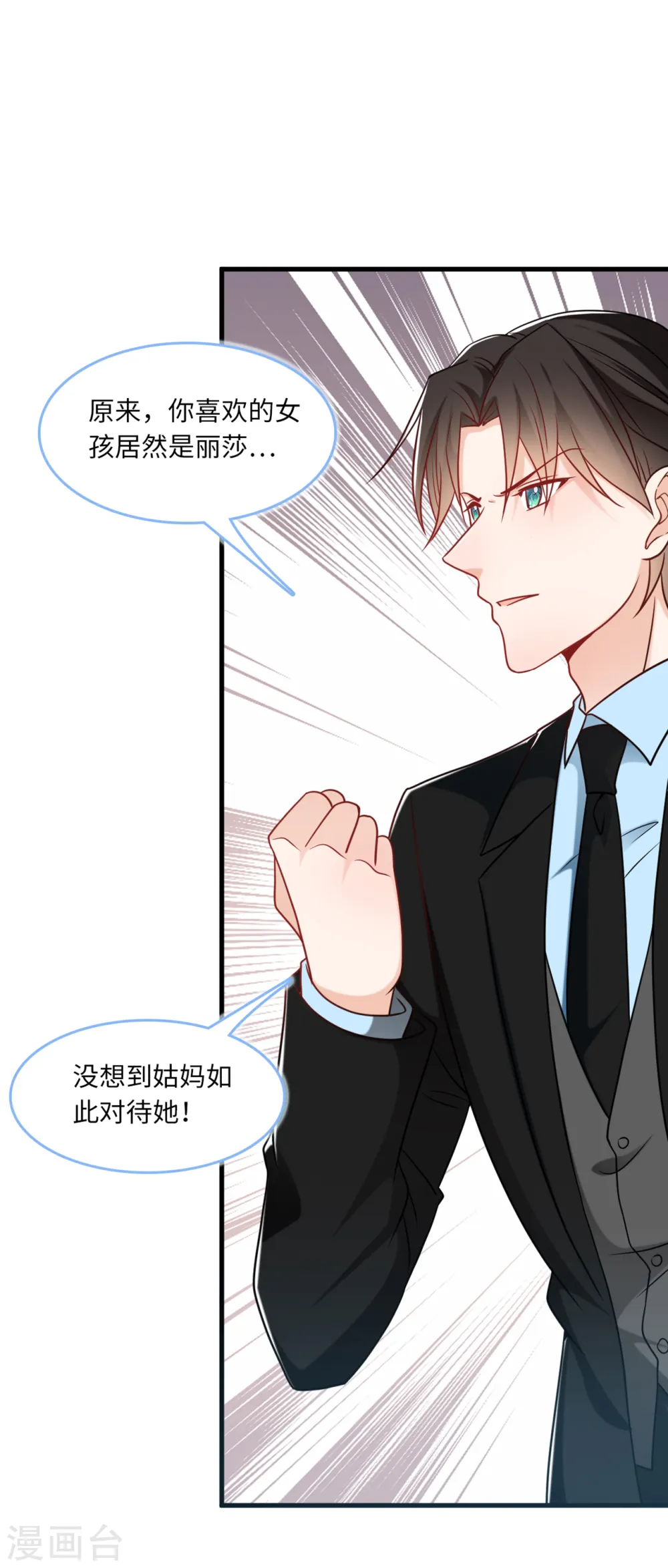 第73话 找寻生母10