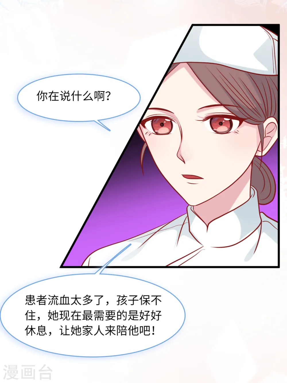 第60话 完美的计划破灭5