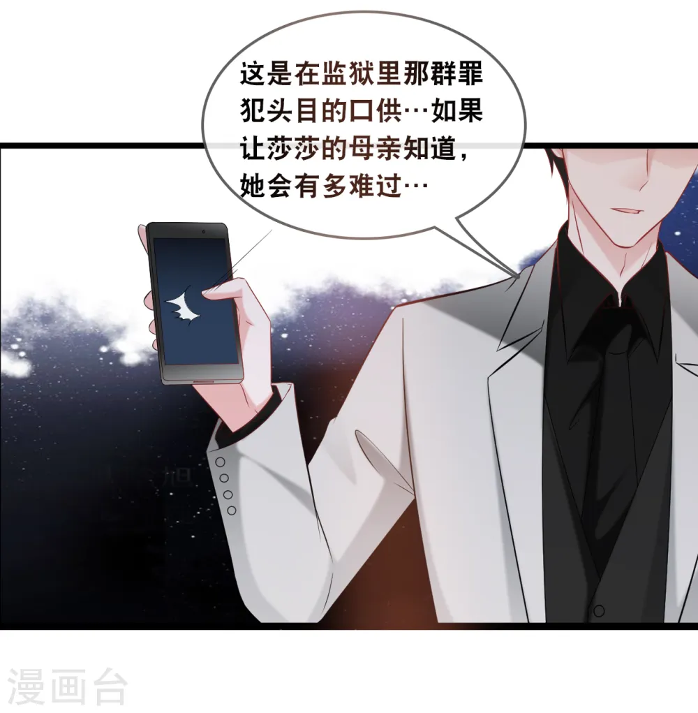 第134话 甜甜的爱意21