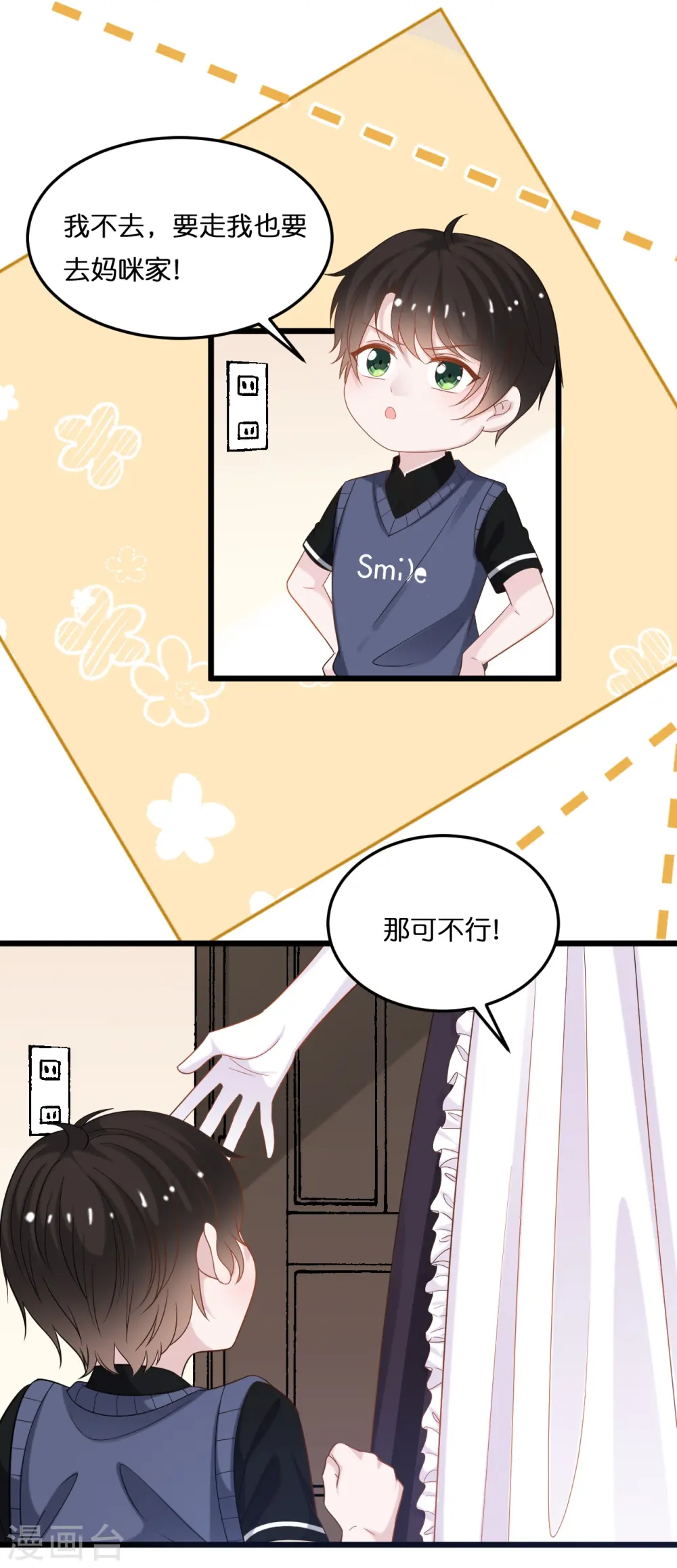 第215话 娶我过门1