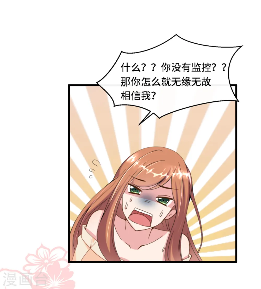 第7话 英雄救美21