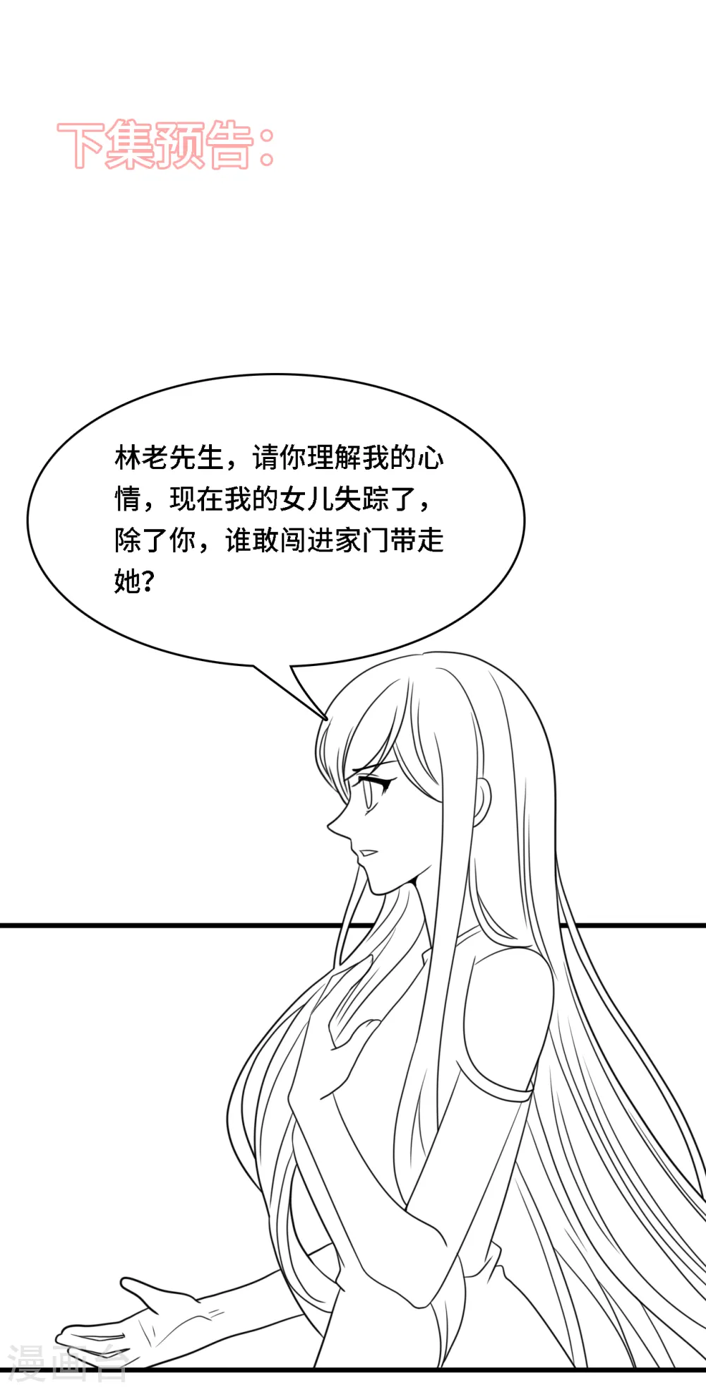 第31话 zoe不见了40