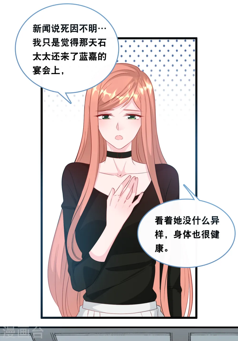 第109话 想念妈咪26