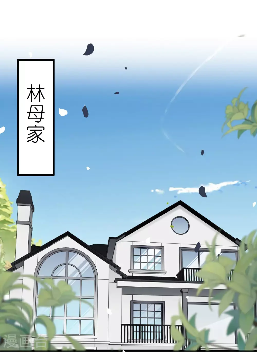 第228话 新来的老师0