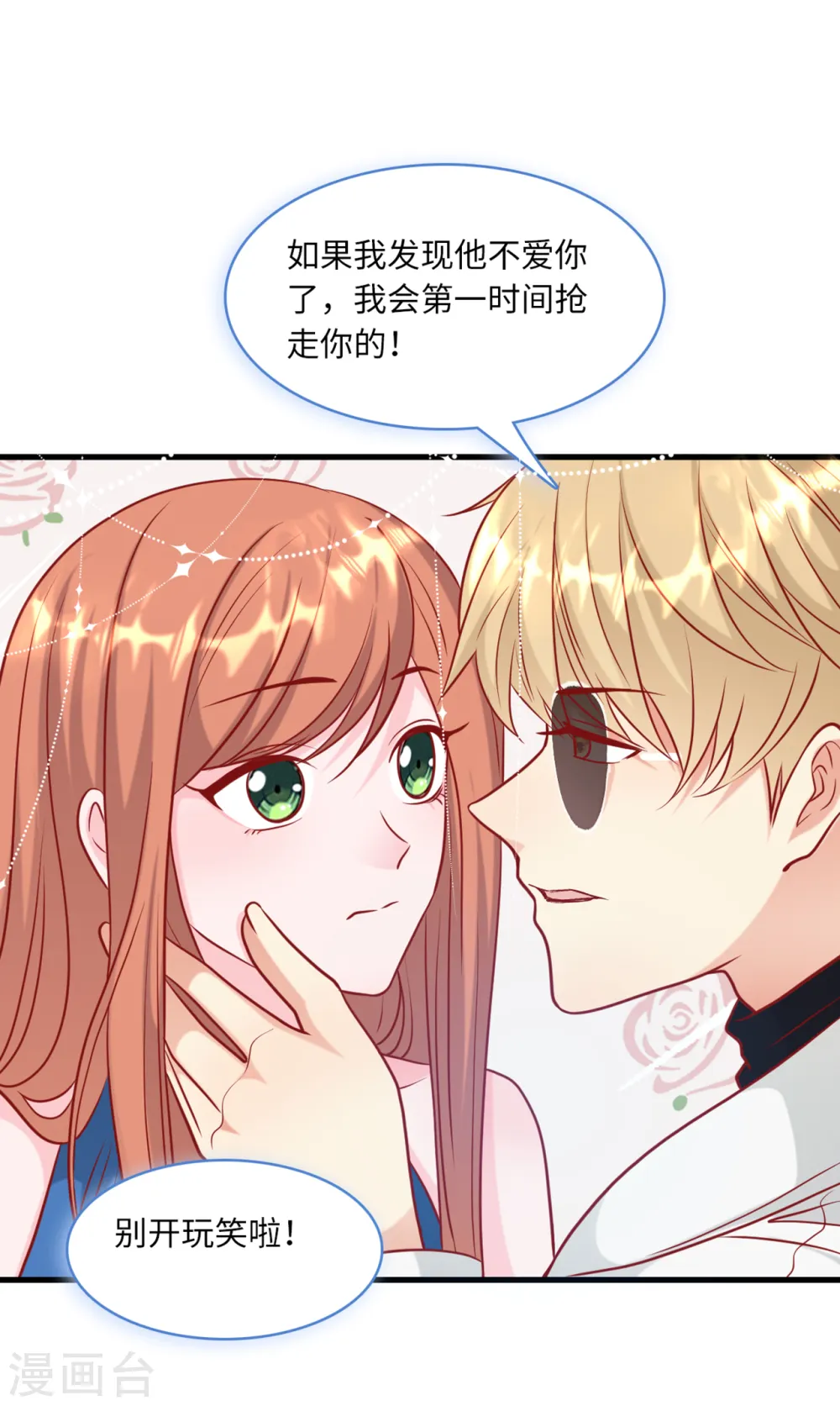 第59话 孩子没了13