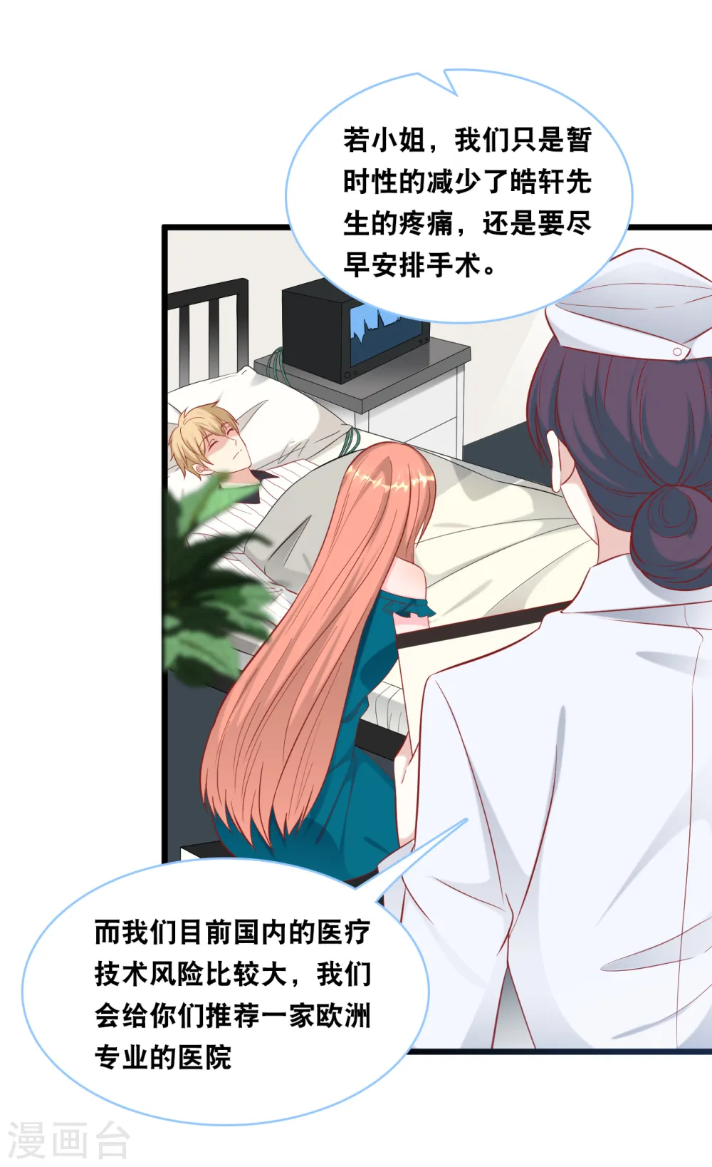 第98话 林叶枫误会了5