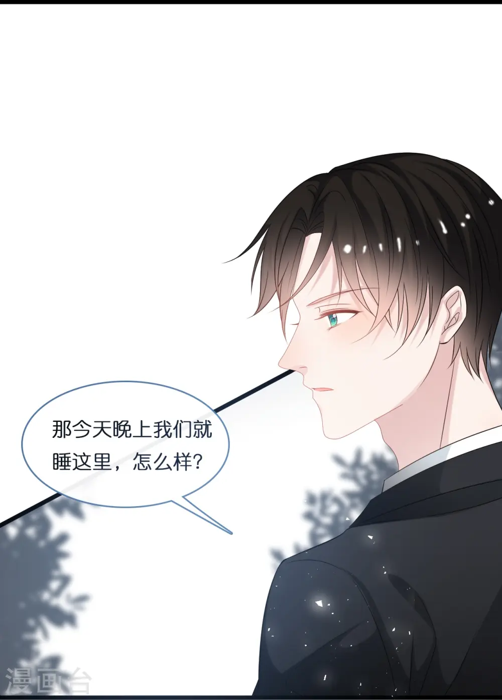 第202话 我们的浪漫是可以发光的8