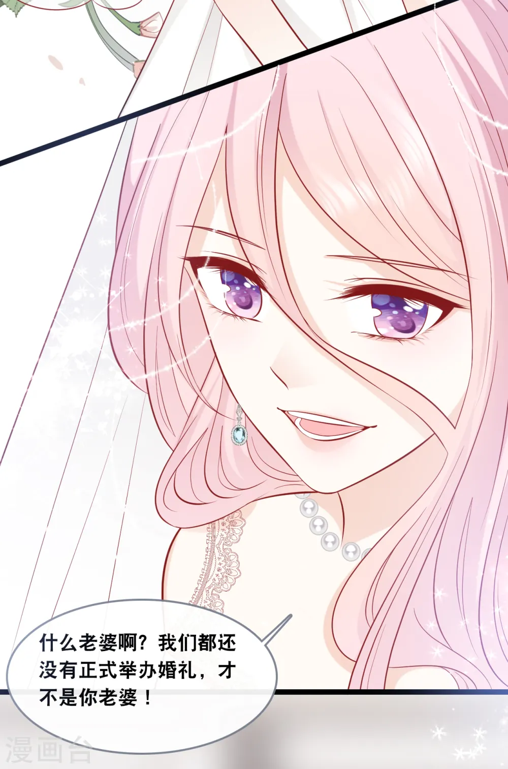 第146话 这套婚纱是你来穿就好了5